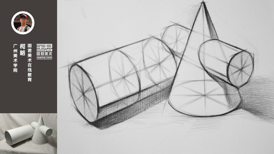 几何体结构素描二个组合圆柱体柱锥穿插体柯略